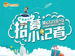 小小天氣播報員，探索氣象奧秘之旅——神木氣象局第三批小記者招募啟動，精品實踐活動全新升級，擁抱陽光成長